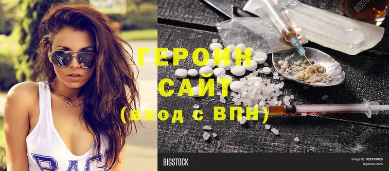 ГЕРОИН Heroin  Семикаракорск 